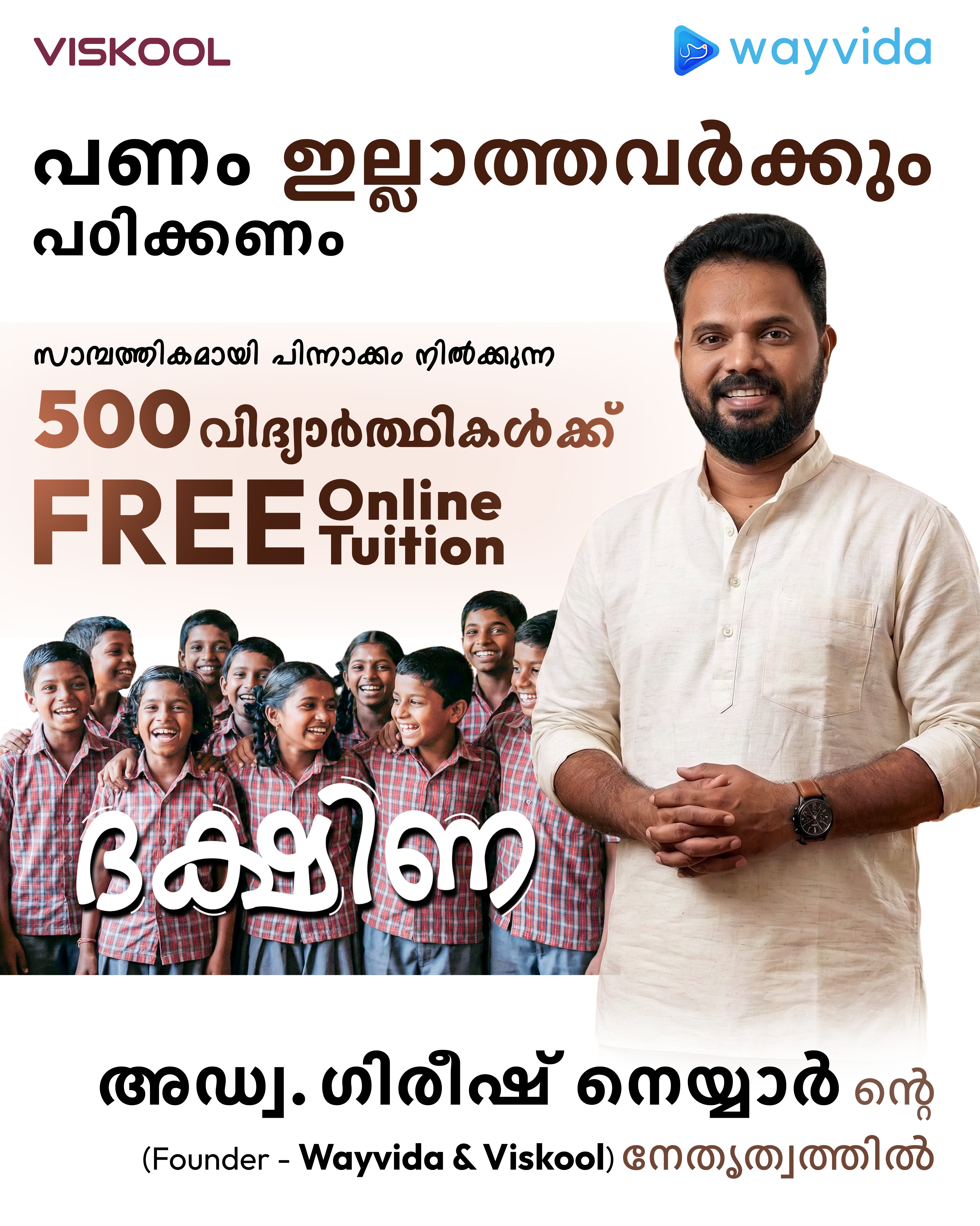 Viskool Free Online Tuition